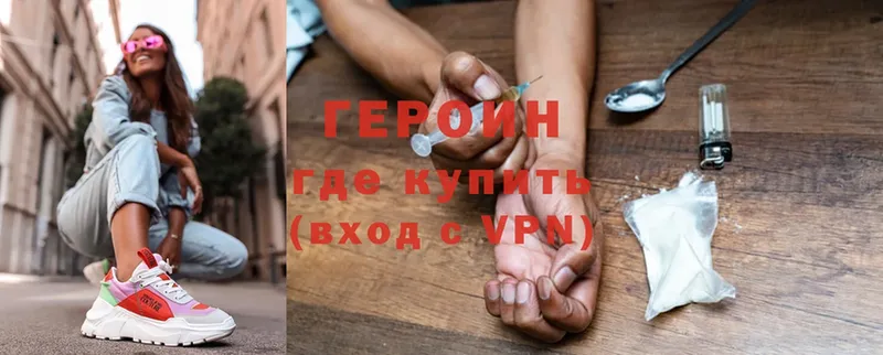 ссылка на мегу как войти  Горнозаводск  Героин Heroin 