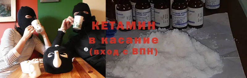 Кетамин ketamine  Горнозаводск 