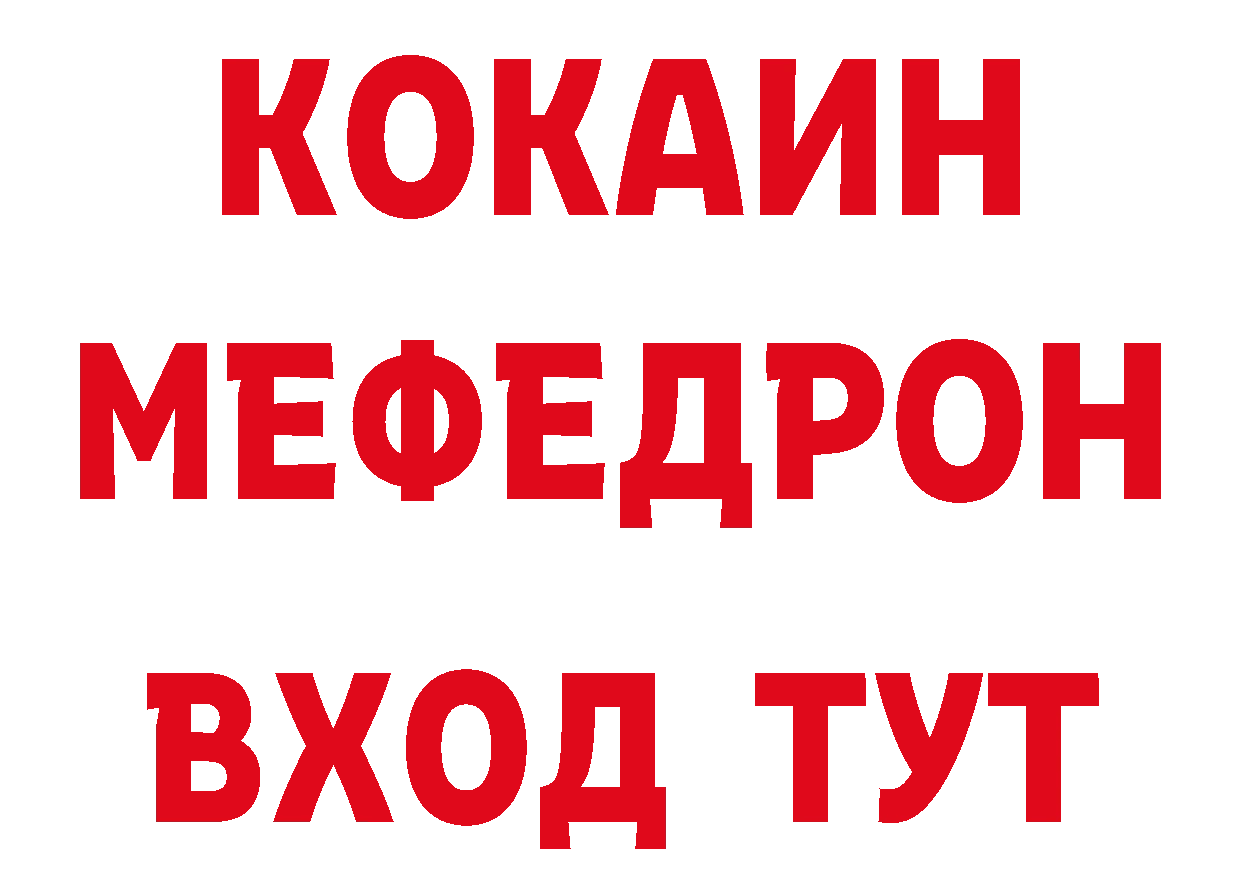 Кетамин VHQ вход дарк нет omg Горнозаводск