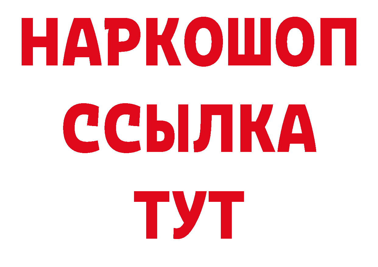 ГЕРОИН Афган как зайти это MEGA Горнозаводск